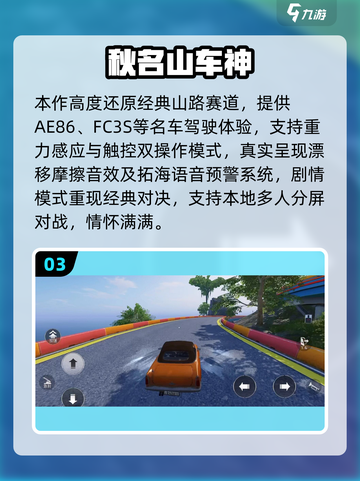 🔥2025最燃赛车漂移手游TOP5，手残党也能炫技！🎮💨截图4