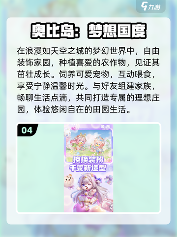 🔥2025最火庄园游戏TOP榜🏆速来下载！截图5