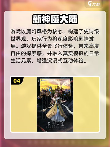 2025必玩开放探索游戏🔥高人气榜单来袭💥截图5