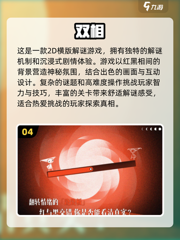 🔥2025必玩！免费单人解谜游戏TOP10下载🔗截图5
