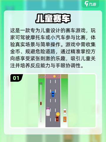 2024必玩✨6岁儿童赛车游戏大揭秘🎉截图2