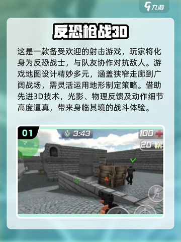 🔥2024反恐手游排行🌟耐玩又刺激！💥截图2