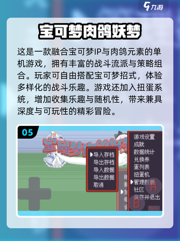 🔥2025免费肉鸽游戏TOP10推荐🎮截图6