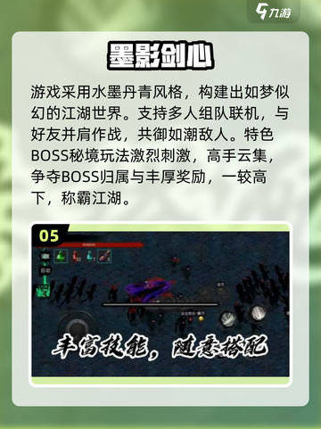 🔥2025爆款武侠割草手游榜单来袭！🎮截图6
