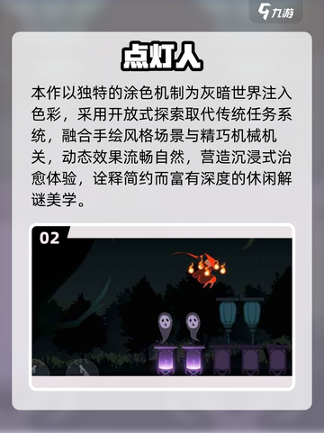 ✨2025唯美解谜游戏合集！画质惊艳超治愈✨截图3
