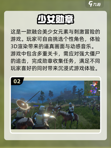 🔥2025年必玩！前五名美少女打僵尸游戏合集🎮截图3