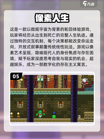 🔥2025必玩JOJO像素手游推荐✨截图6