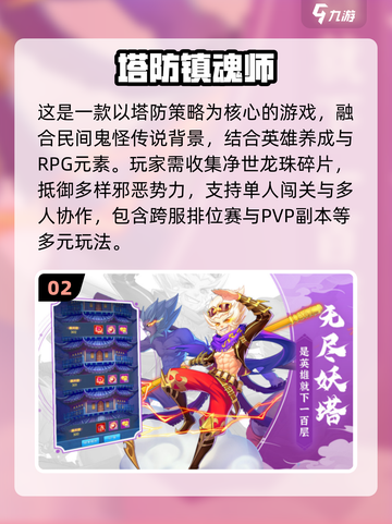 🔥2025塔防手游推荐｜这些王者级塔防你玩过吗？🎮💥截图3