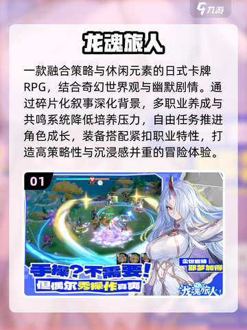 零氪党必玩！🔥2025二次元手游TOP榜截图2