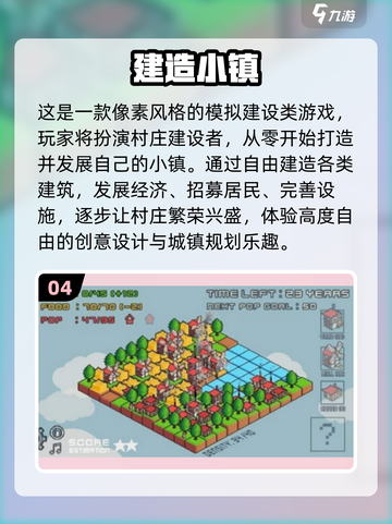 🔥2025必玩建造手游全收录！🏡🎮截图5