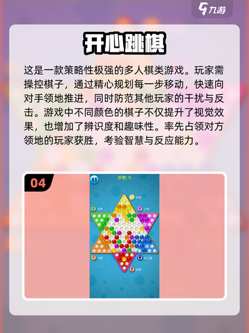 🌟适合三个小朋友玩的游戏大揭秘🎉截图5