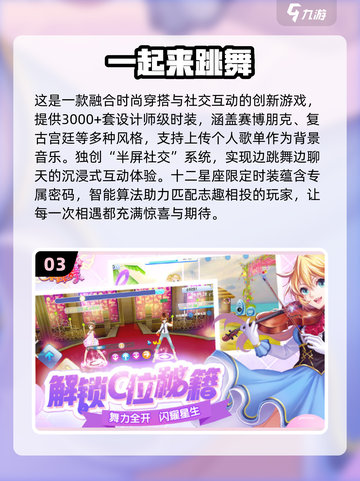 2025情侣必玩手游合集💥超甜互动游戏推荐💖截图4