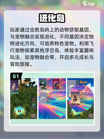 🔥2025进化类游戏TOP5榜单揭晓！🎮截图2