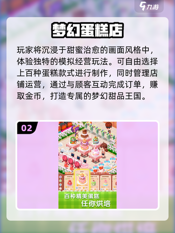 🔥2025最火梦幻手游TOP榜！🎮截图3