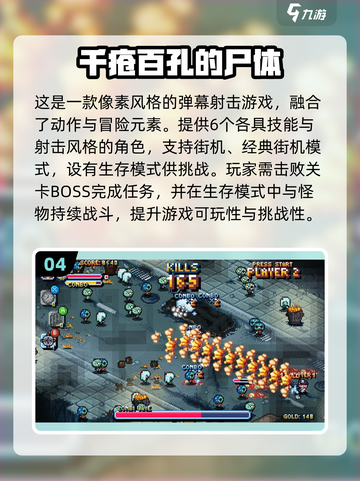 🔥2025必玩弹幕游戏TOP榜💥🎮截图5