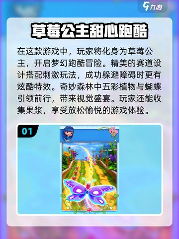 2025年女生必玩🔥超有趣游戏分享🎮截图2