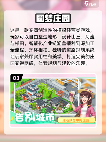 🔥2025超耐玩经营类游戏合集🎉免费下载链接截图4