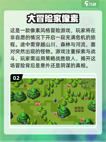 2024超🔥大冒险游戏合集🎮让你心跳加速的高人气之作！截图3