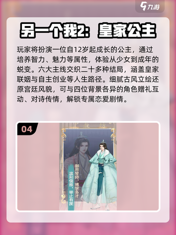 🔥2025最火人生交换游戏💥截图5