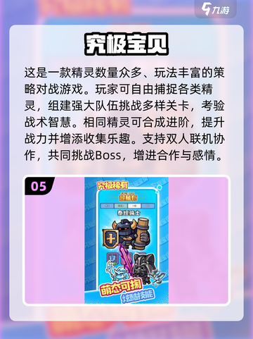 🔥2025必玩宝可梦新作合集✨经典回归！🎮截图6