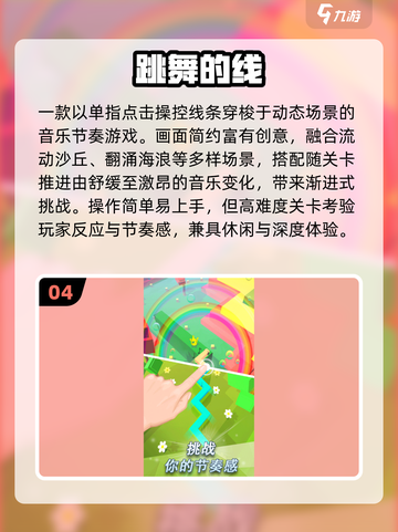 🔥2025最烧脑反应力手游盘点⚡挑战你的极限！截图5