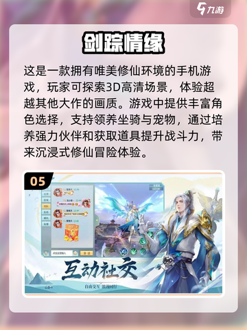 🔥2022热门修仙单机游戏榜单推荐🎉截图6