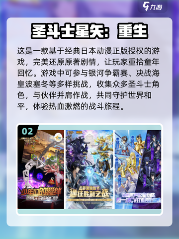 2024必玩🔥日本二次元游戏合集💥截图3