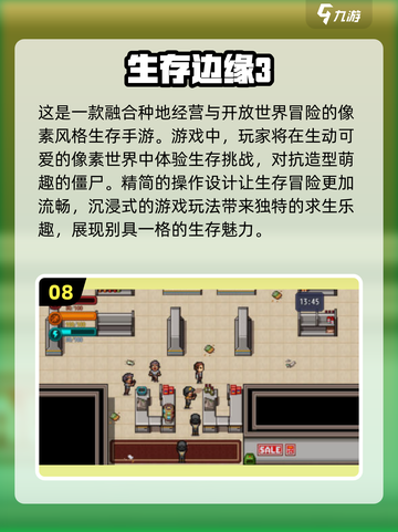 🔥2025最值得玩的冒险生存游戏盘点🔥截图9