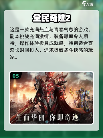 🧙♀弓箭手&法师游戏大汇总！2025必玩🔥截图6
