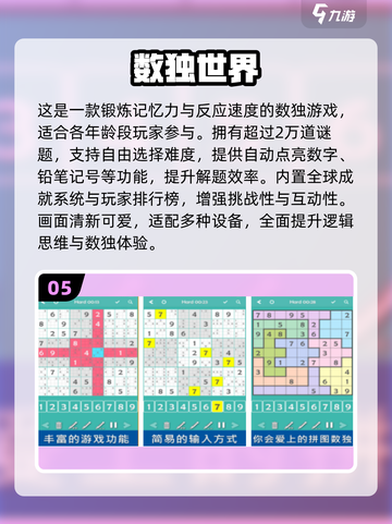 🔥2025最火记忆力手游排行榜🎮轻松下载锻炼大脑！截图6