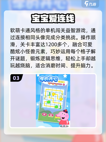 🔥2025最火亲子游戏大揭秘！🎉截图4