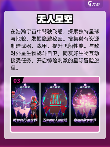 2025最受欢迎的无人游戏手机版🔥排行榜不容错过！截图4