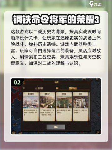 🔥2025免费二战战地游戏推荐💥高人气下载分享🎮截图3