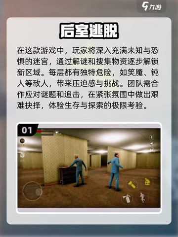 🔥2025最🔥密室逃脱双人游戏推荐下载！ Escape Now!!!截图2