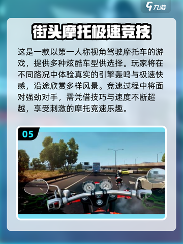🔥2025最火越野摩托手游大集合！🏍截图6