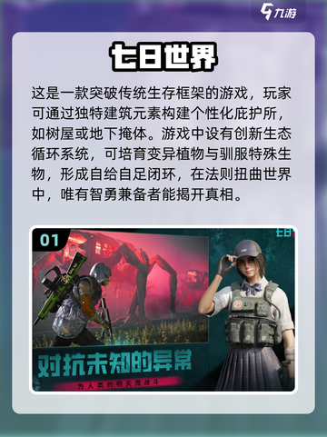 2025最🔥开放世界手游来了！🎮不容错过的顶级大作合集截图2