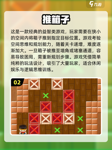2024必玩🔥益智小游戏推荐下载链接截图3