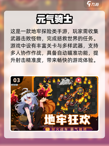 🔥2024必玩！大型单机手游推荐🎉截图4