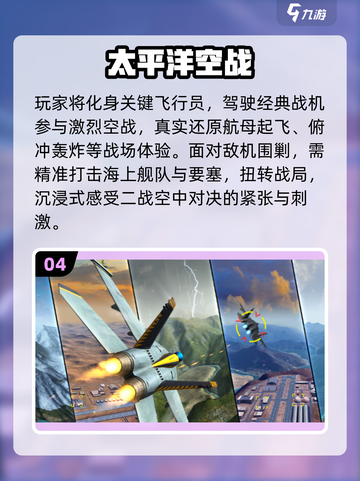 🔥皇牌空战手游合集2025来袭！🎮截图5