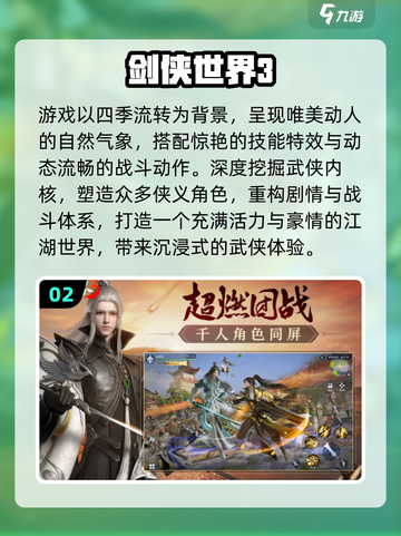 🔥2025最火MMORPG推荐✨三大神作🔥截图3