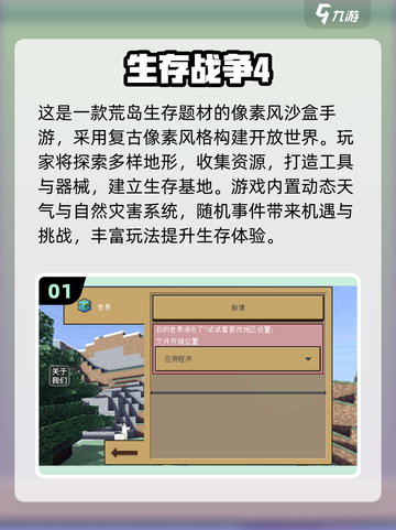🔥2025最火生存战争手游TOP榜💥截图2