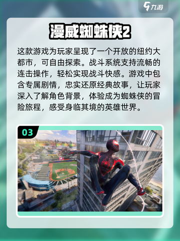 💥2025漫威游戏必玩榜单🔥英雄集结，等你来战！截图4