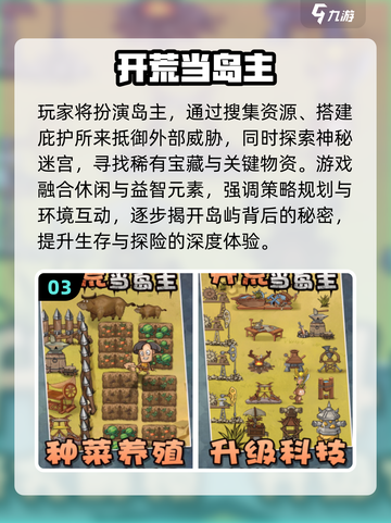 🔥2025孤岛求生手游TOP5榜单🌊截图4
