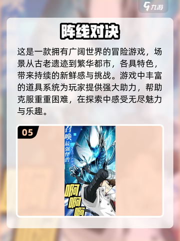 游戏王正版手游推荐🔥2024必玩清单✨截图6