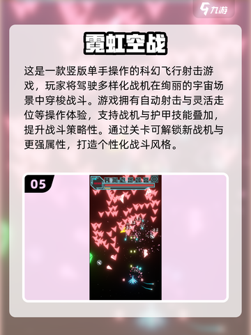 🔥童年空战手游TOP榜！🎮经典飞行射击推荐截图6