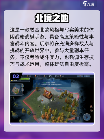 🔥2025热门汉化SLG游戏推荐！🎮截图3