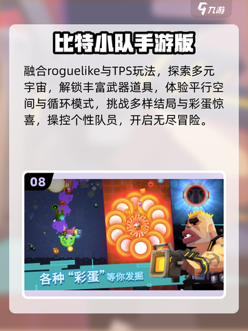 🔥2025必玩肉鸽游戏TOP榜！经典推荐💥🎮截图9