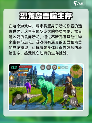吞噬游戏盘点🔥2024必玩经典大全🎮截图3