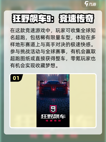 🏎2025必玩经典赛车手游TOP榜！截图2