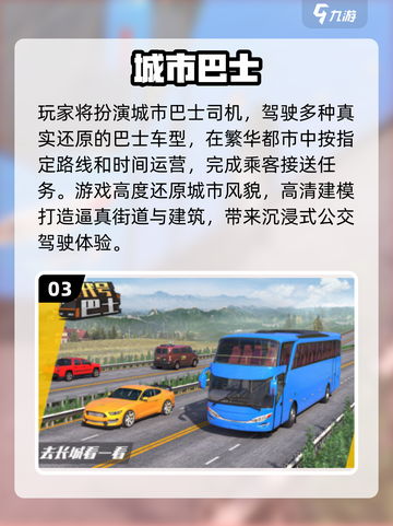 🔥2025最火大车模拟游戏排行榜🎮截图4